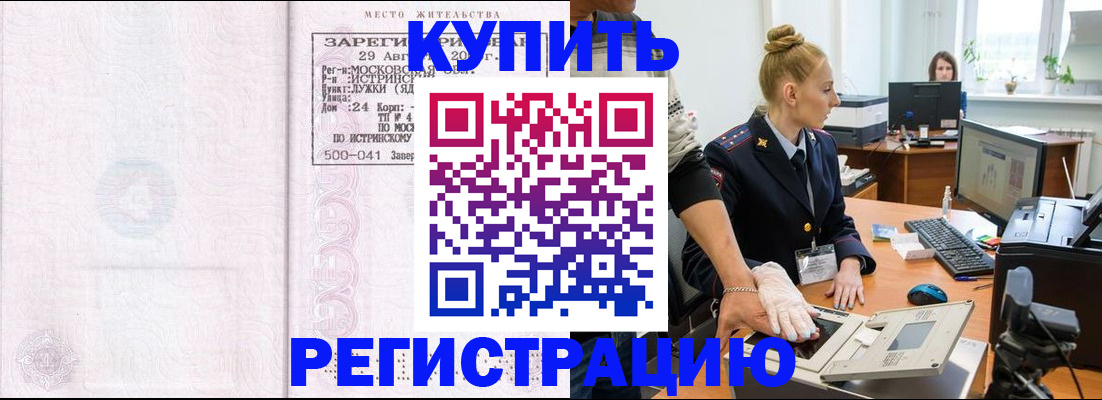 временная регистрация надежно в Ярославской области